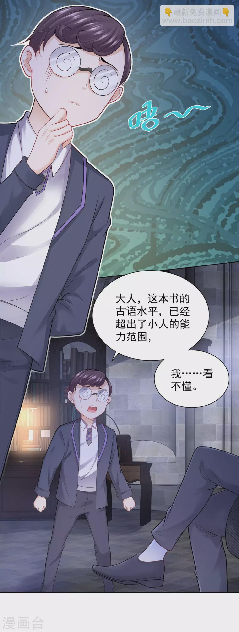 第100话 奇怪的同学增加了-第100话