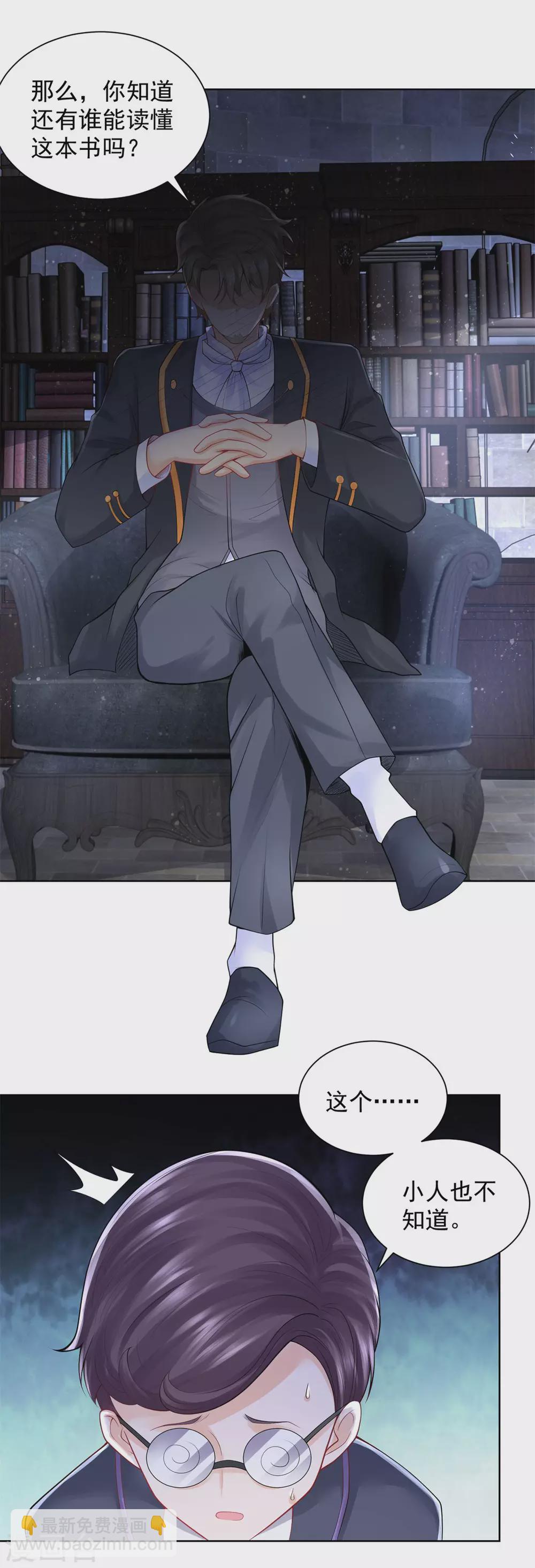 第100话 奇怪的同学增加了-第100话