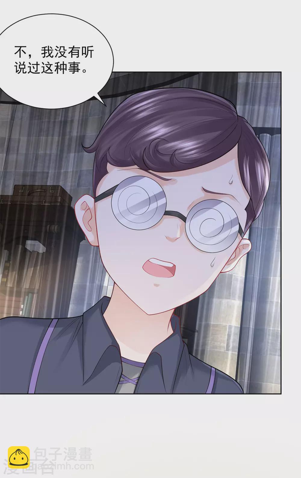 第100话 奇怪的同学增加了-第100话