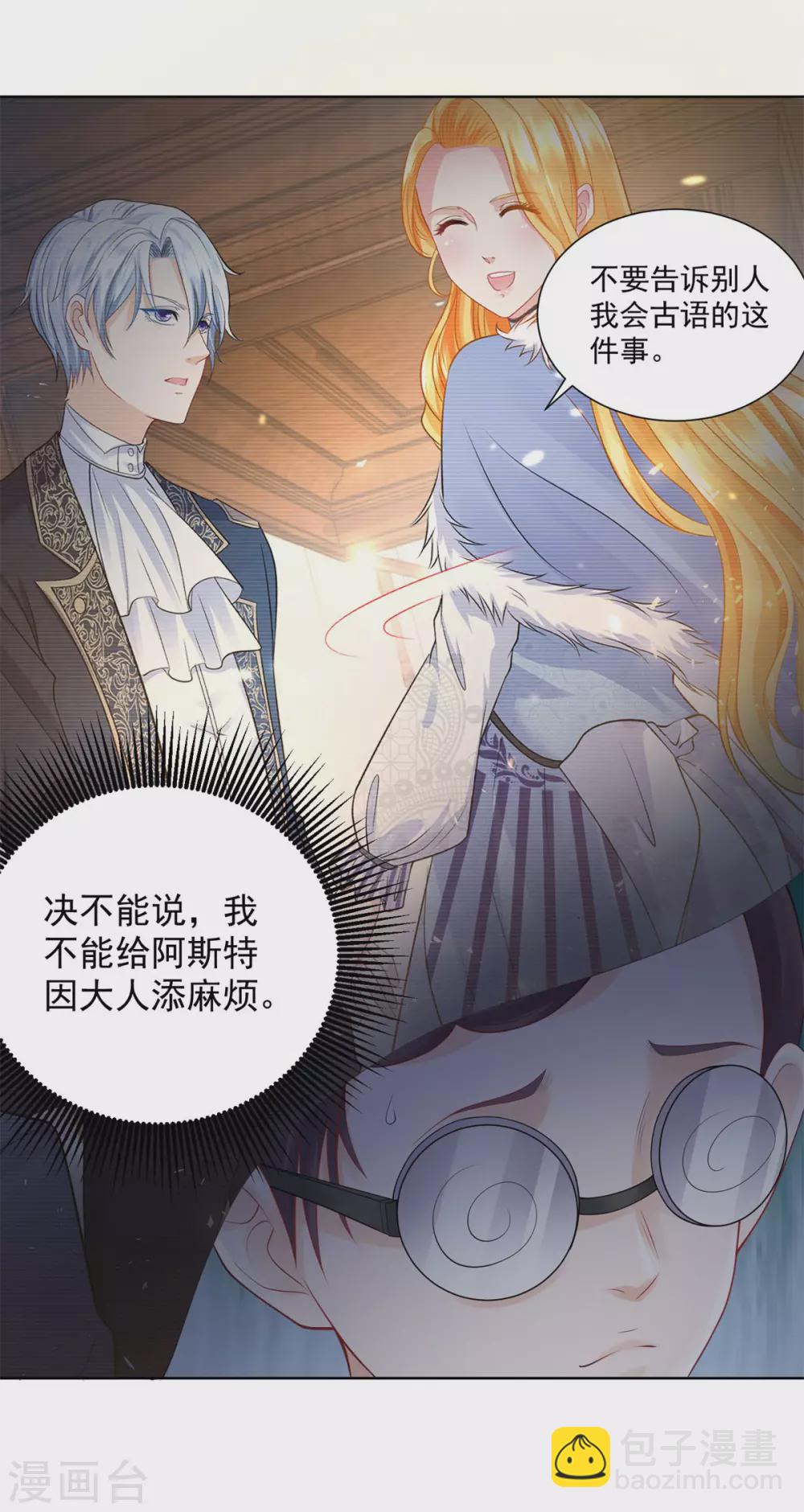 第100话 奇怪的同学增加了-第100话