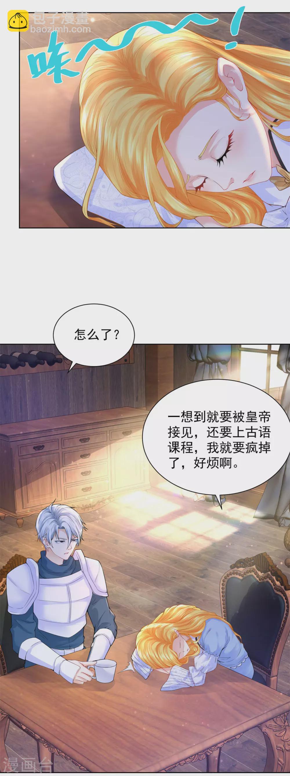 第100话 奇怪的同学增加了-第100话