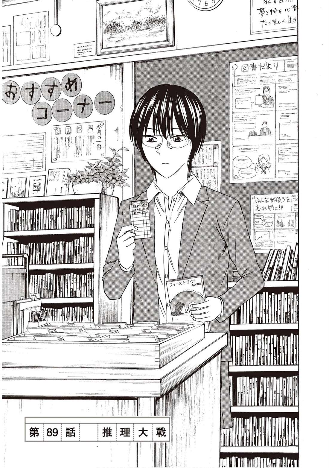 響~成爲小說家的方法 - 第11卷(1/4) - 8