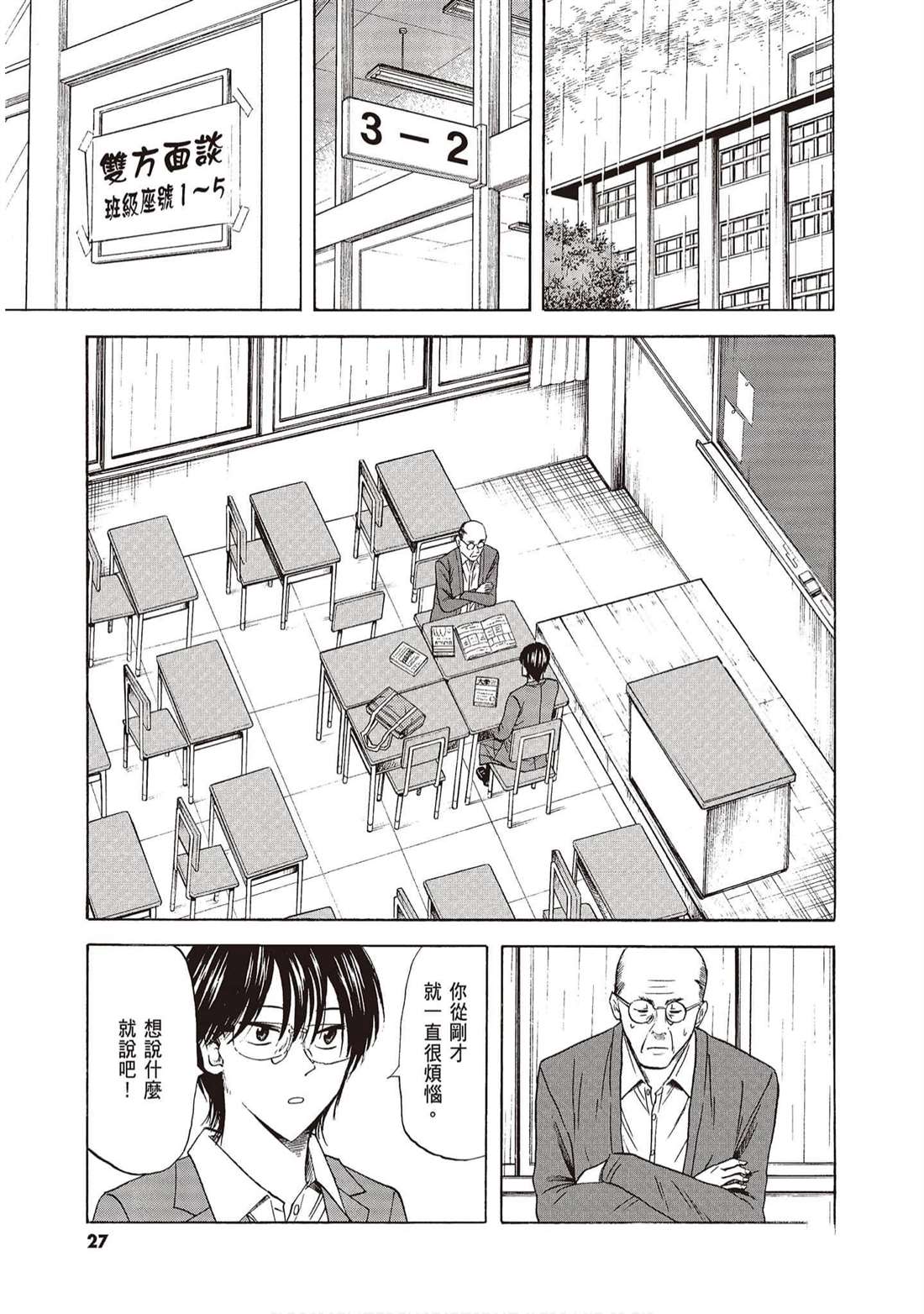 響~成爲小說家的方法 - 第11卷(1/4) - 2