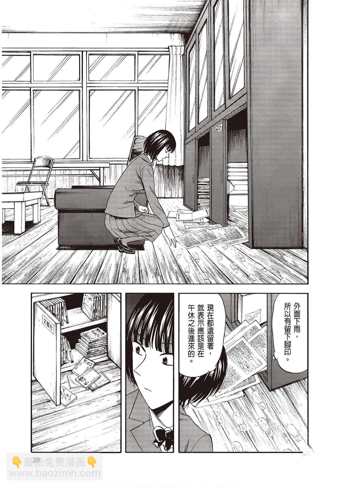 響~成爲小說家的方法 - 第11卷(1/4) - 6