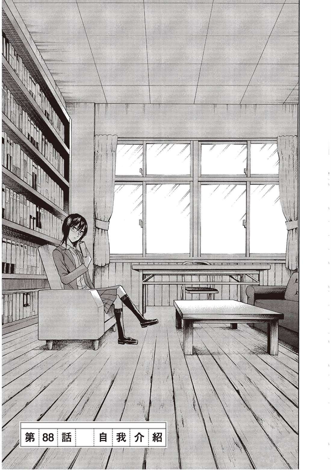 響~成爲小說家的方法 - 第11卷(1/4) - 4