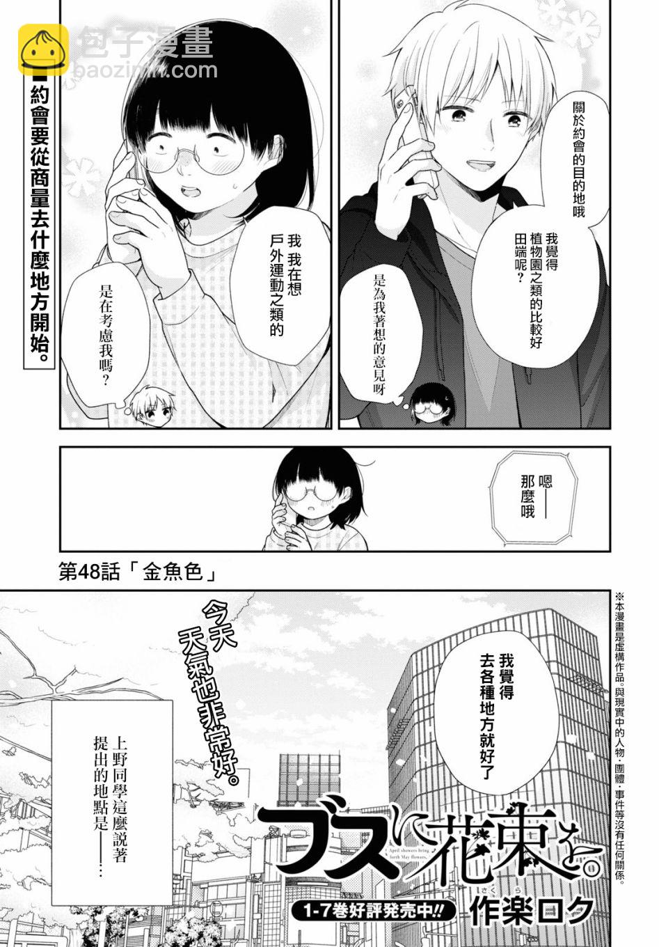 第48话1