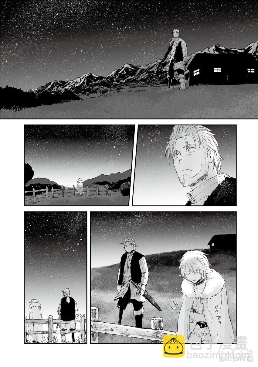 想當冒險者的女兒到大都市當了等級S的冒險者 - 30 第30話 - 5