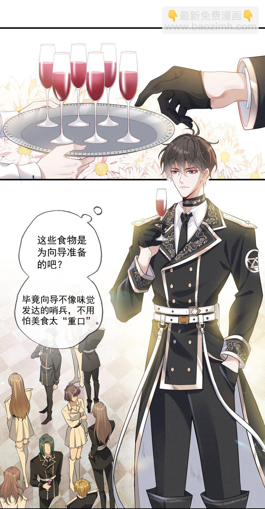 001 你要标记我吗？(1/2)-第2话