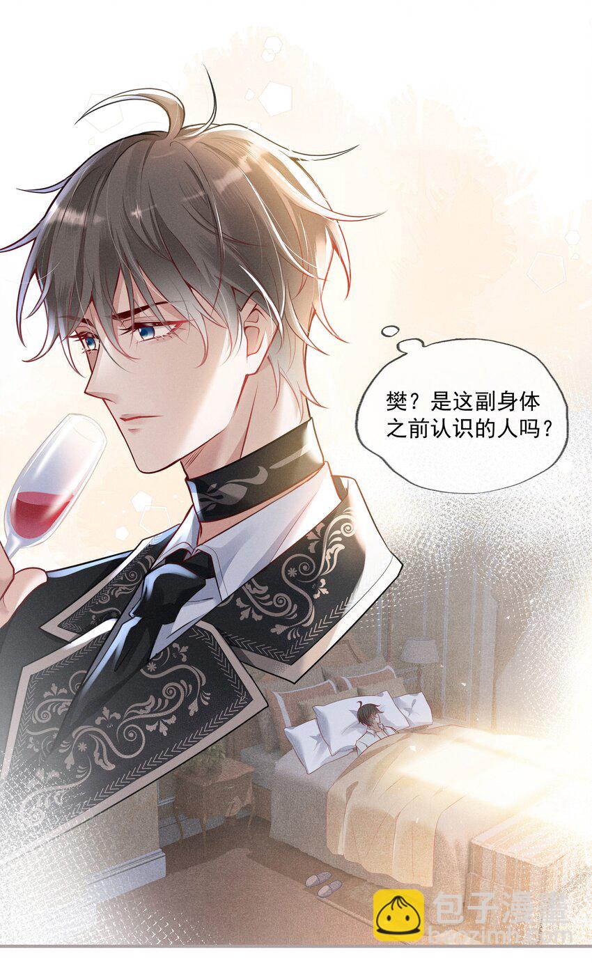 001 你要标记我吗？(1/2)-第2话