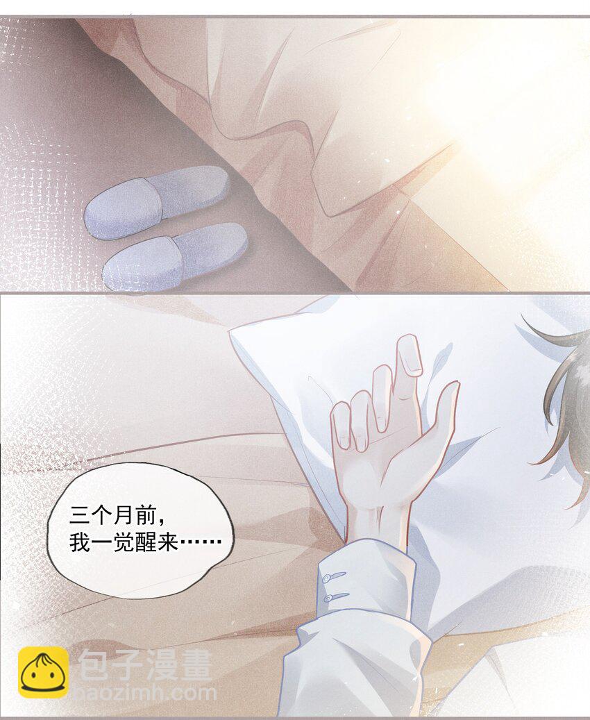 001 你要标记我吗？(1/2)-第2话