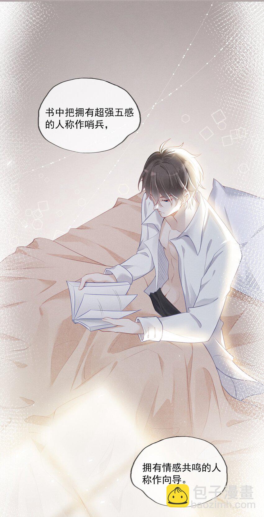 001 你要标记我吗？(1/2)-第2话