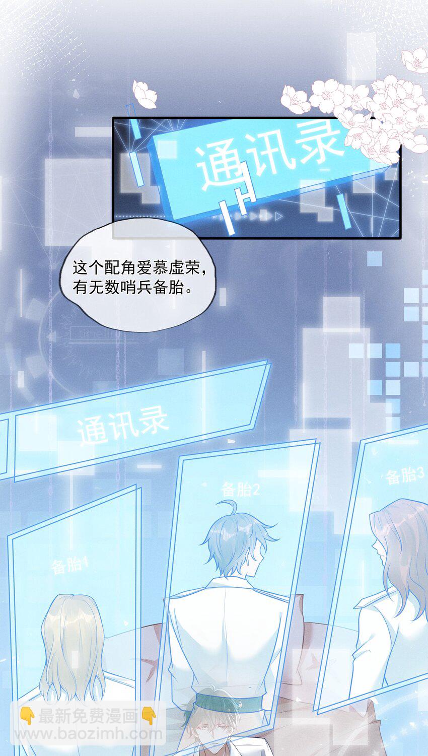 001 你要标记我吗？(1/2)-第2话