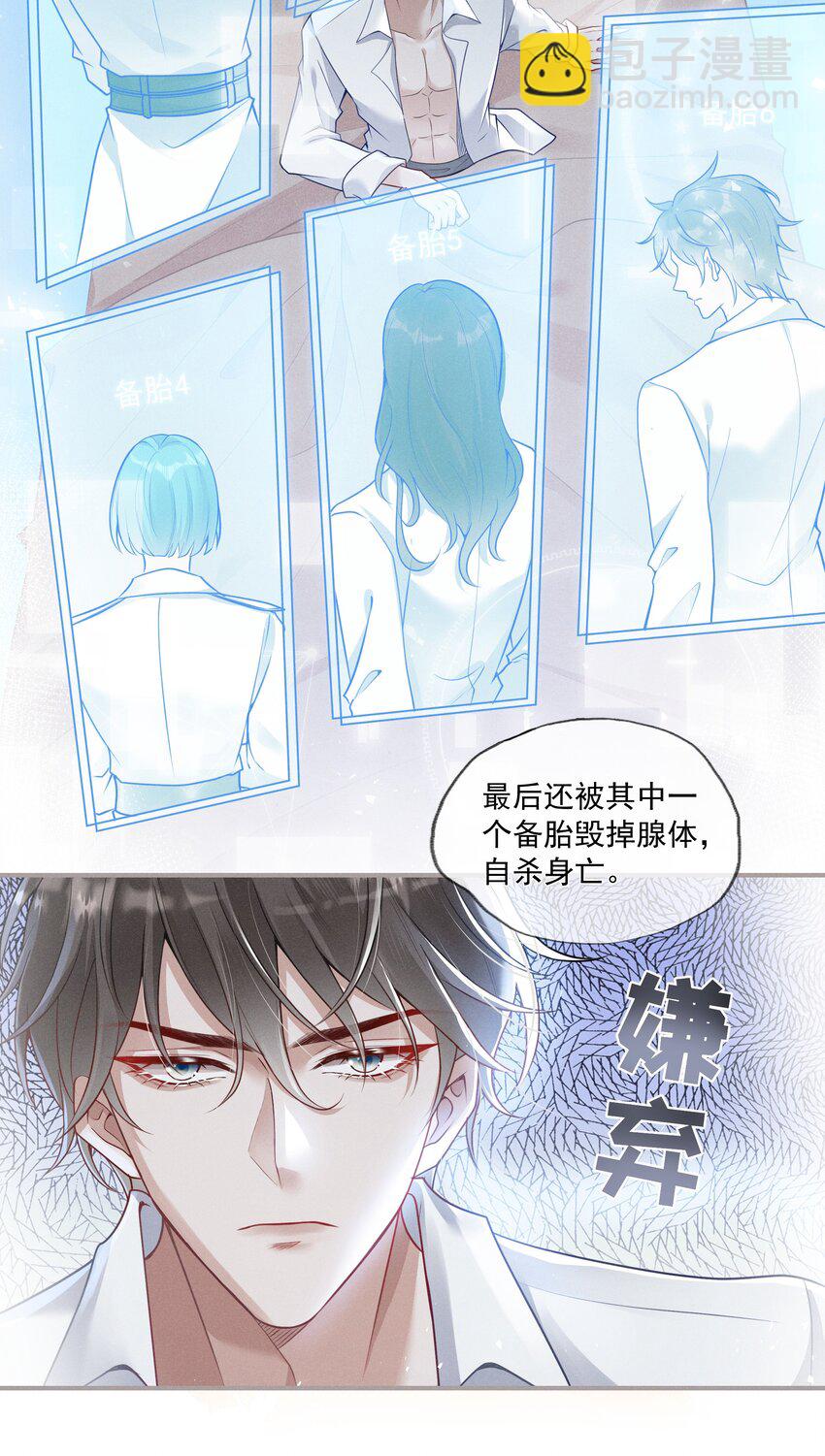 001 你要标记我吗？(1/2)-第2话