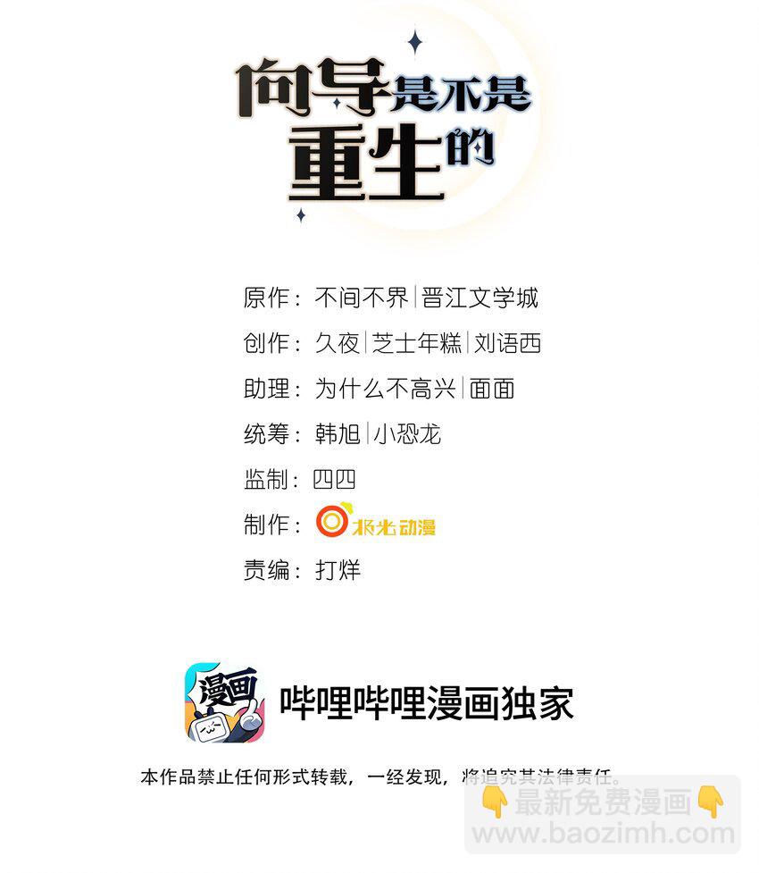 001 你要标记我吗？(1/2)-第2话