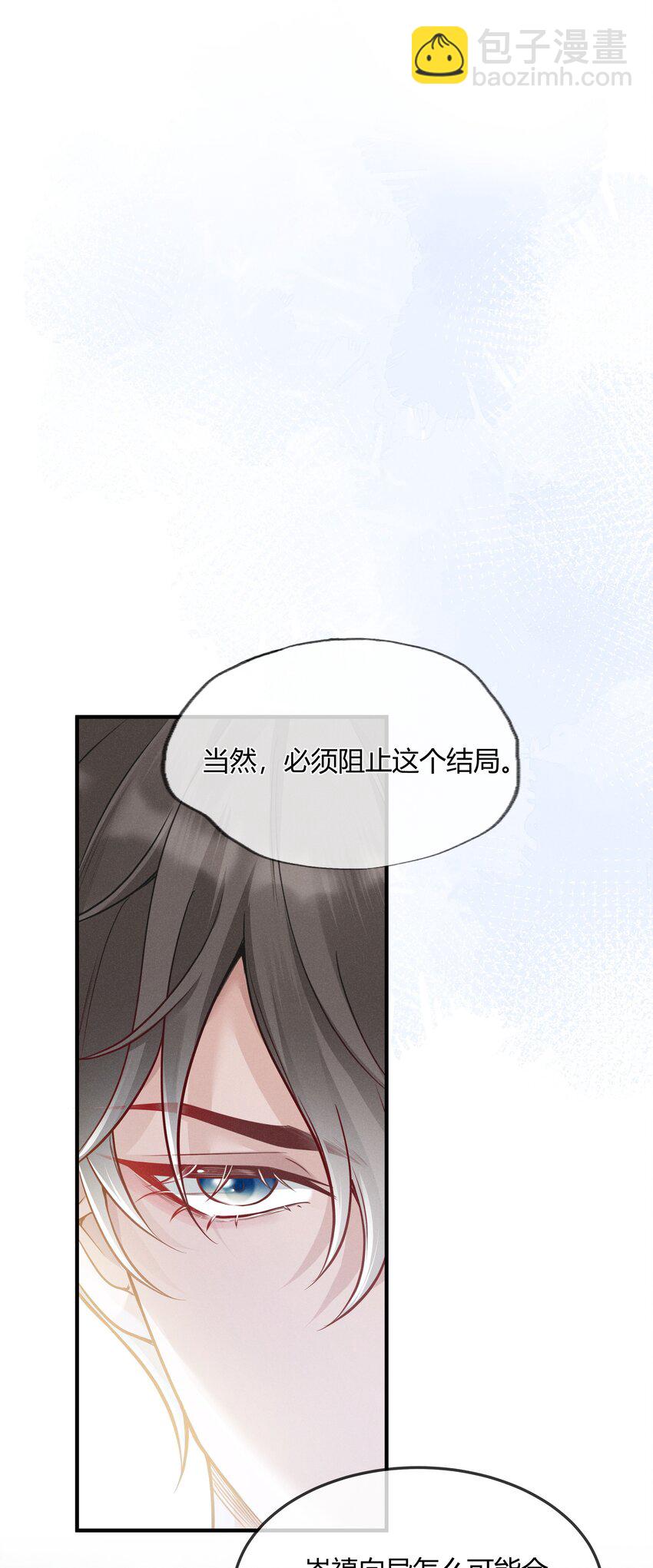 001 你要标记我吗？(1/2)-第2话