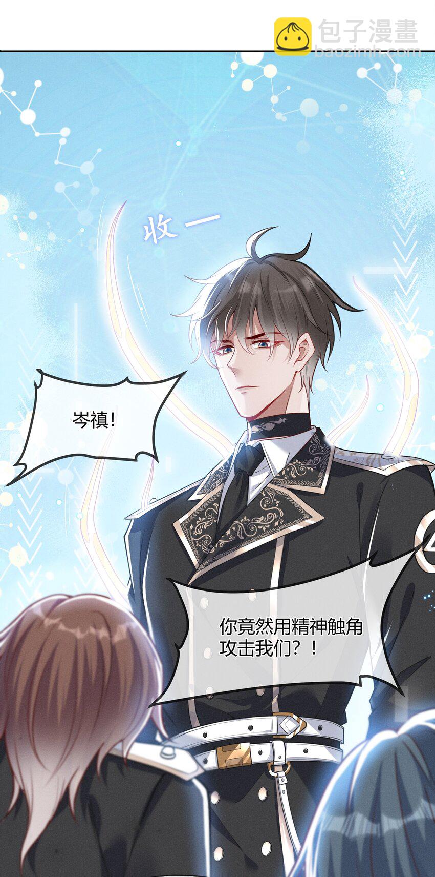 001 你要标记我吗？(1/2)-第2话