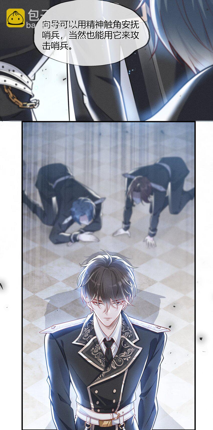 001 你要标记我吗？(1/2)-第2话