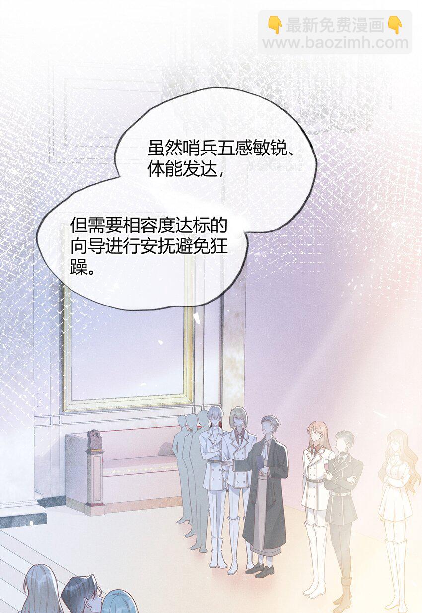 001 你要标记我吗？(1/2)-第2话