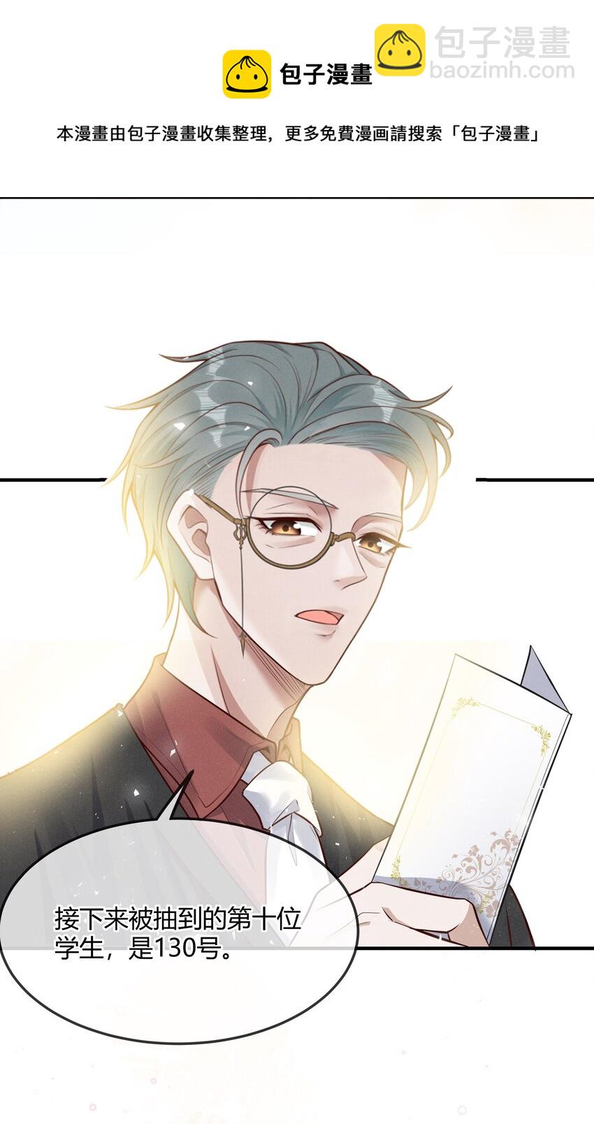 001 你要标记我吗？(1/2)-第2话