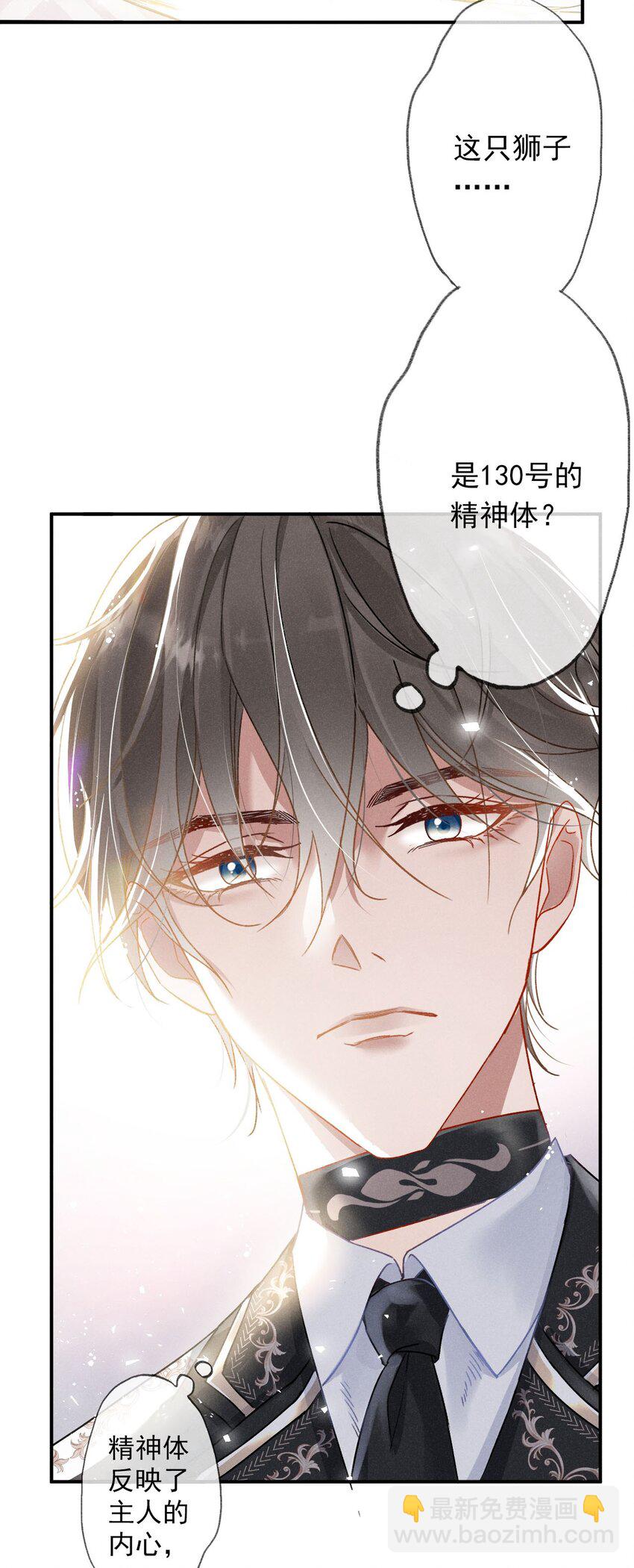 001 你要标记我吗？(1/2)-第2话