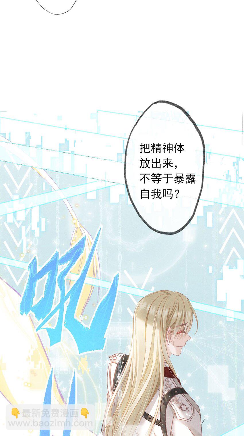 001 你要标记我吗？(1/2)-第2话