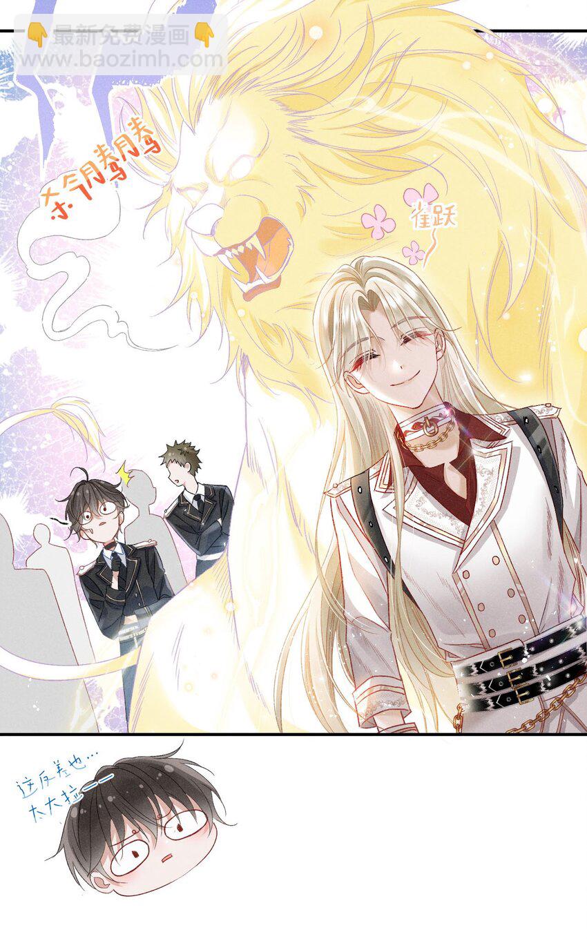 001 你要标记我吗？(1/2)-第2话