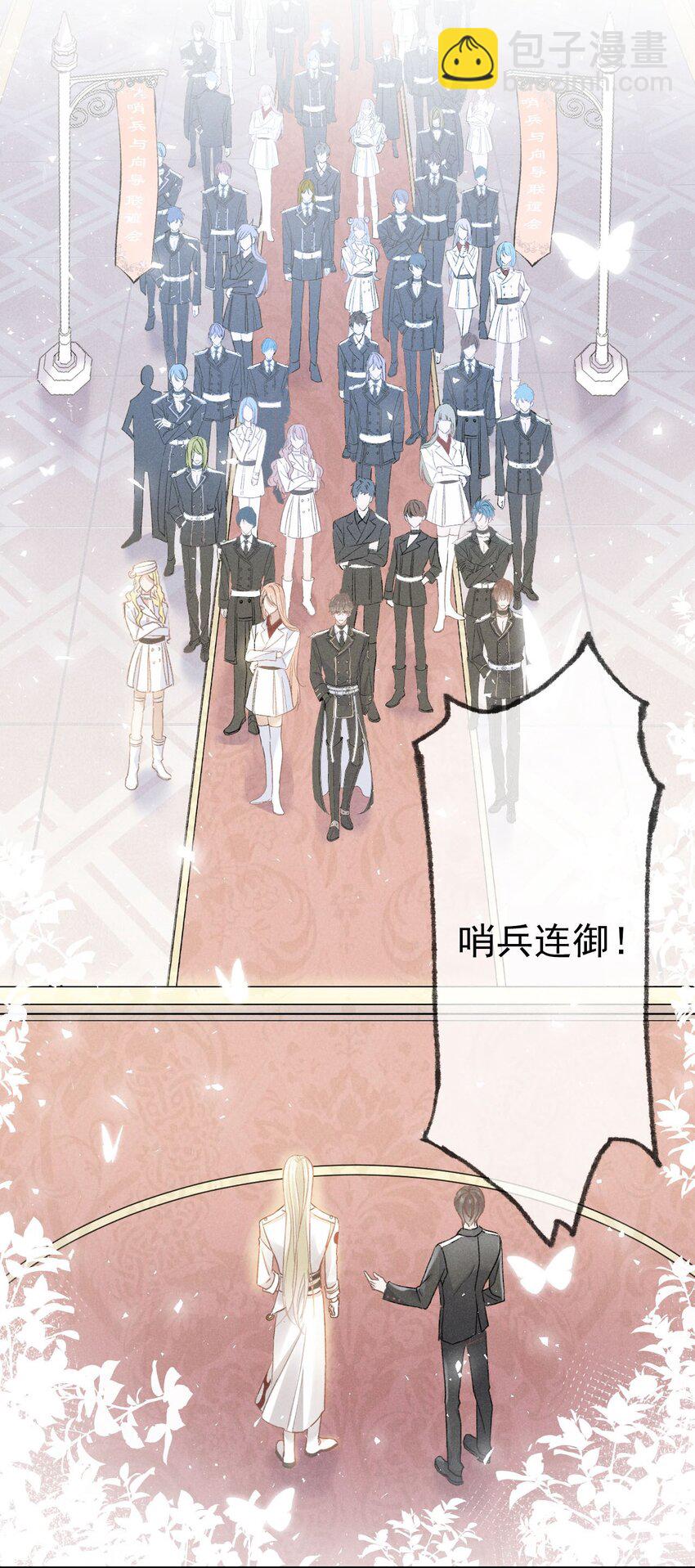 001 你要标记我吗？(1/2)-第2话