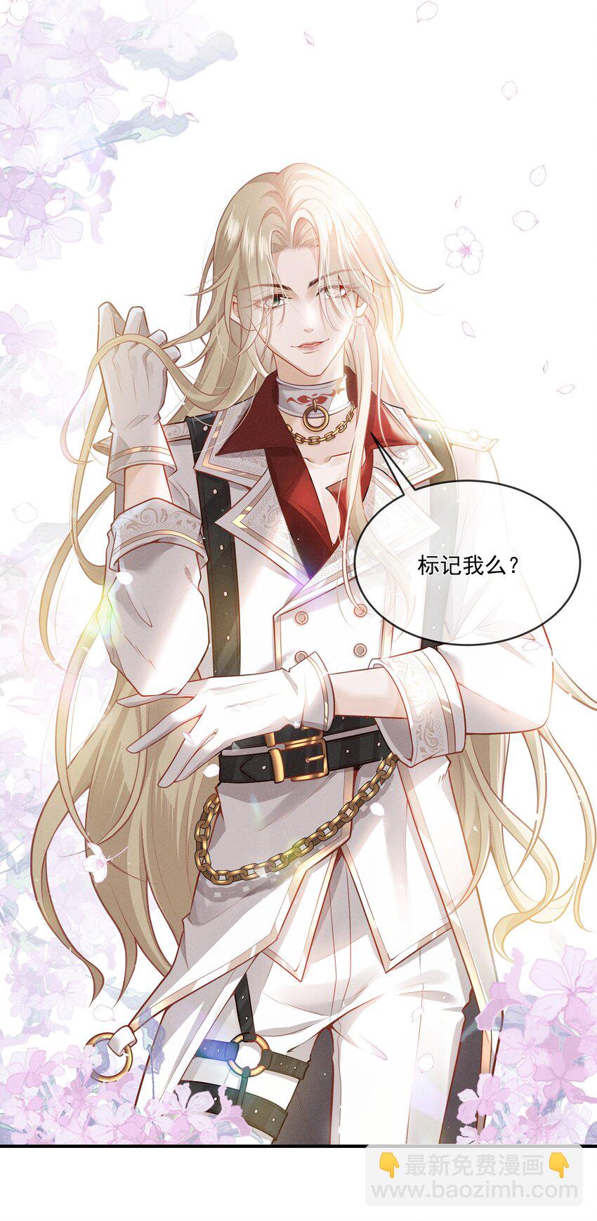 001 你要标记我吗？(1/2)-第2话