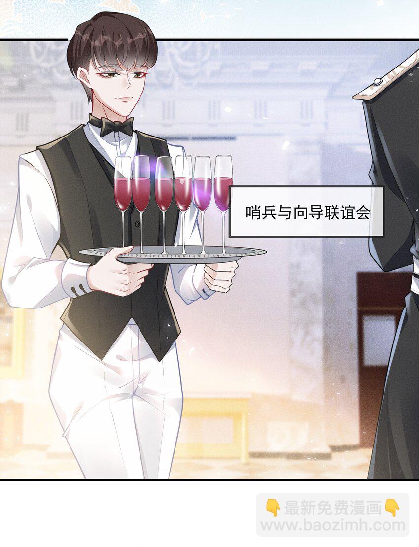 001 你要标记我吗？(1/2)-第2话