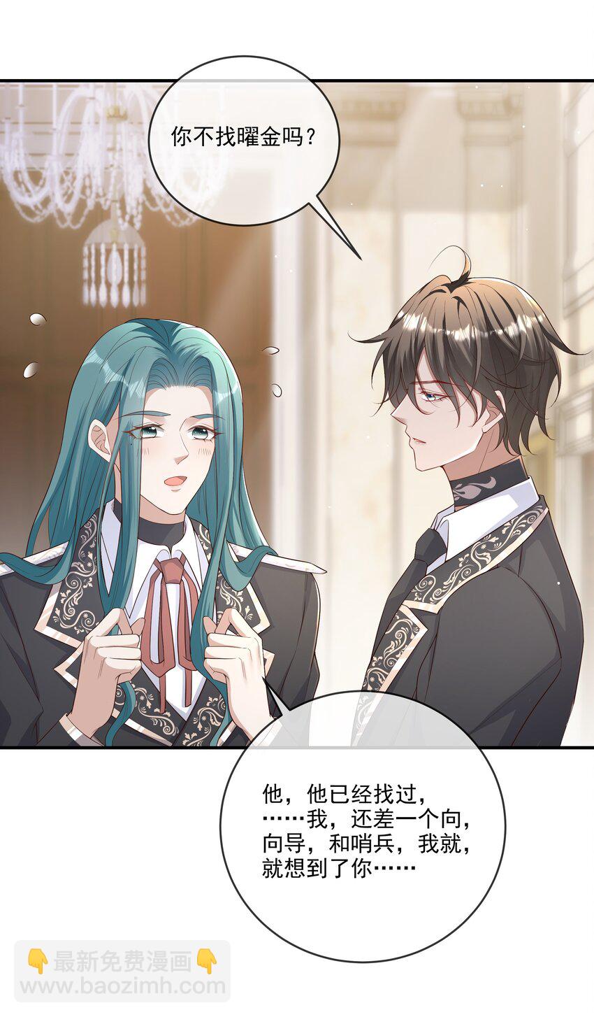 011 有没有想我-第12话