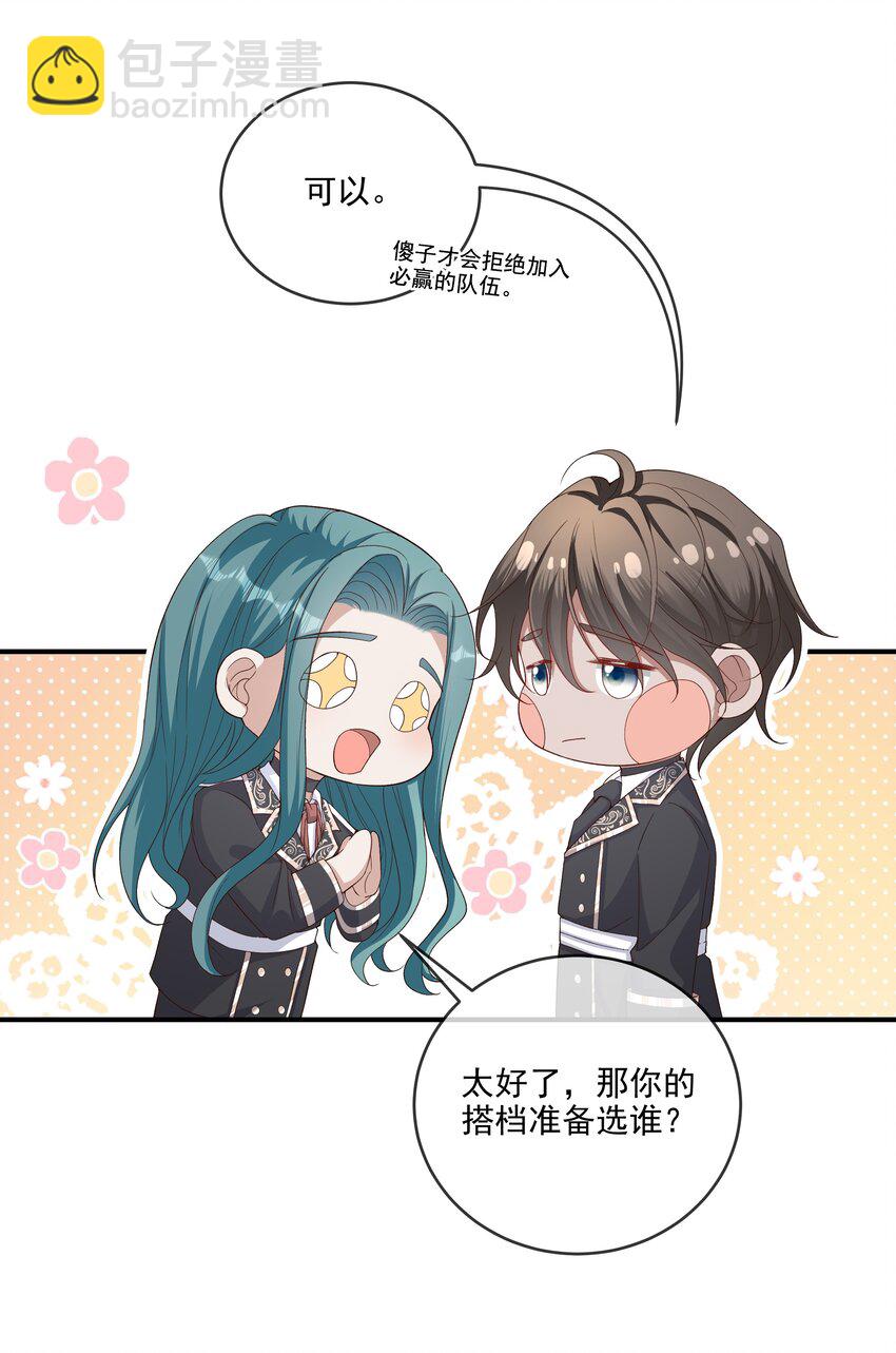 011 有没有想我-第12话