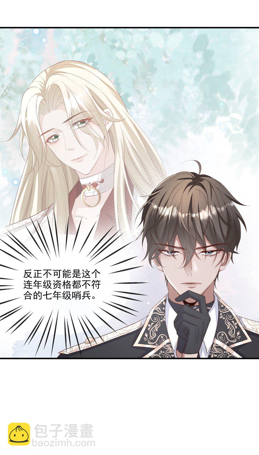 011 有没有想我-第12话