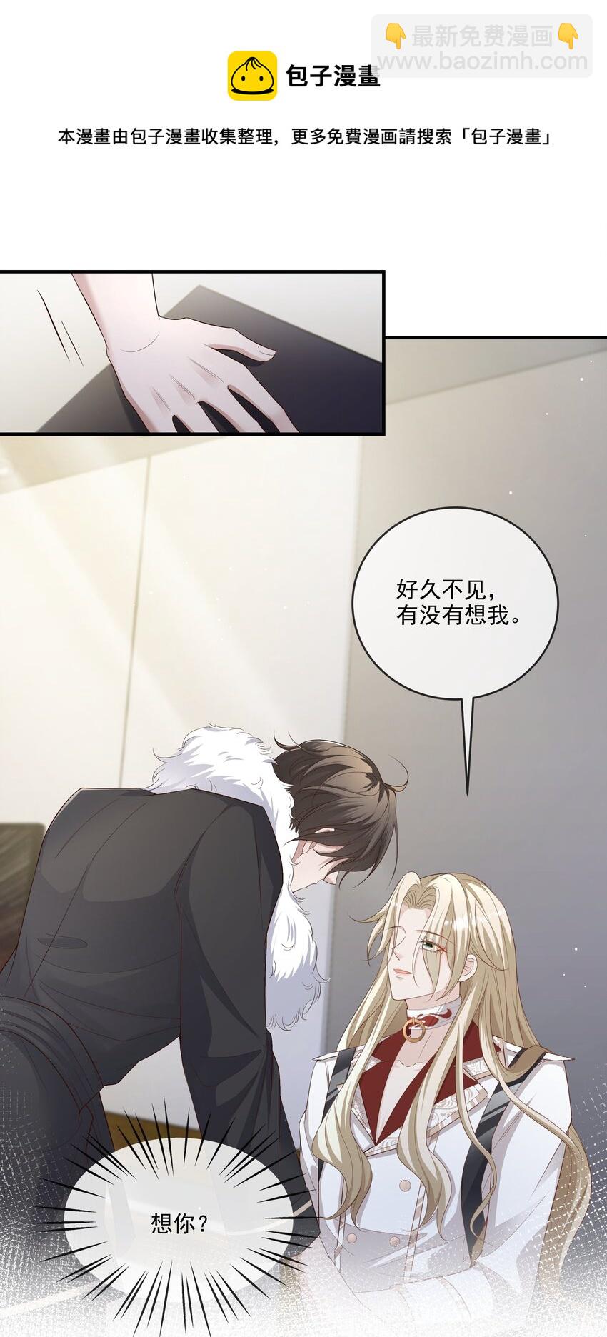 011 有没有想我-第12话