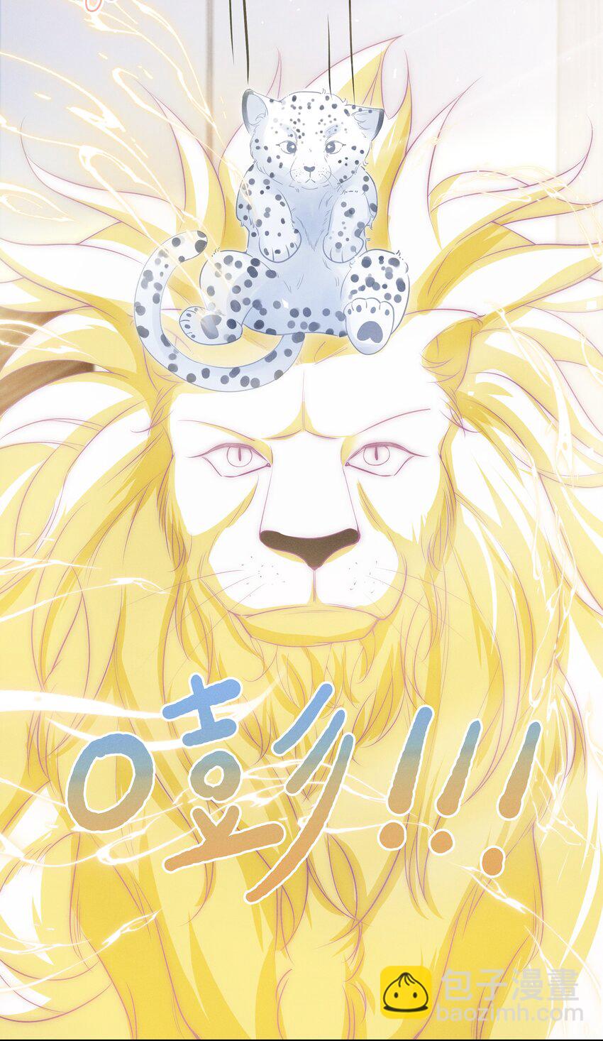 011 有没有想我-第12话