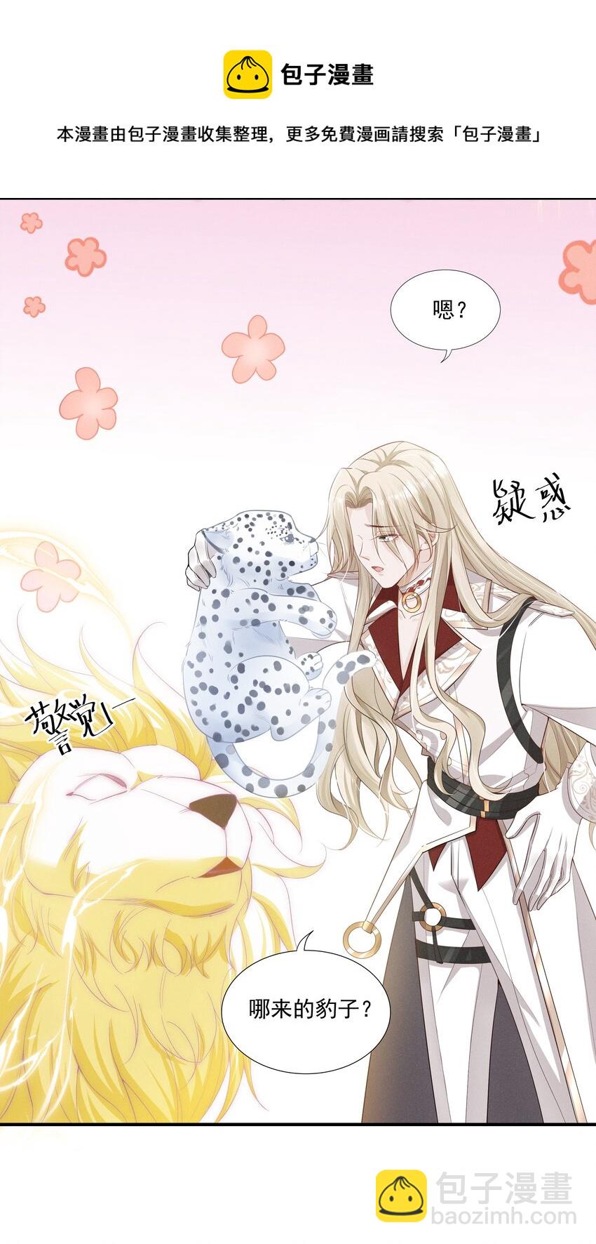 011 有没有想我-第12话