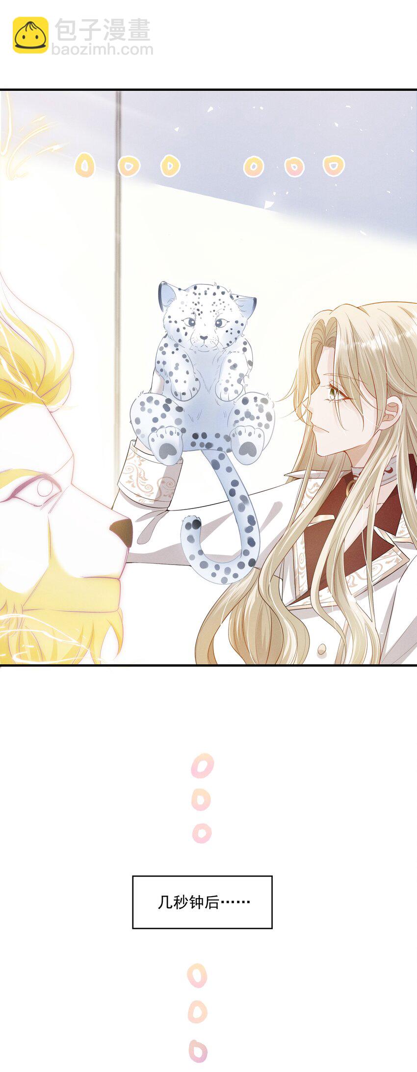 011 有没有想我-第12话