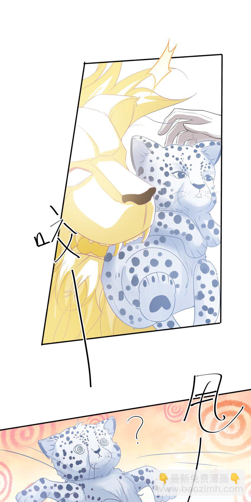 011 有没有想我-第12话