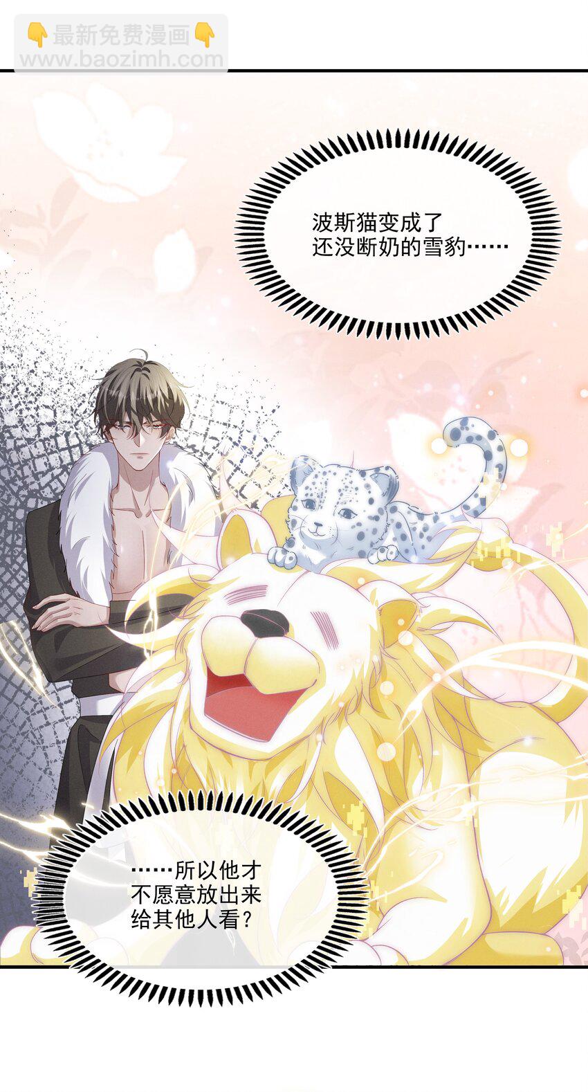 011 有没有想我-第12话