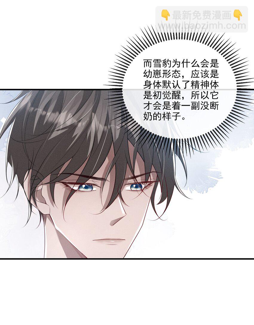 011 有没有想我-第12话