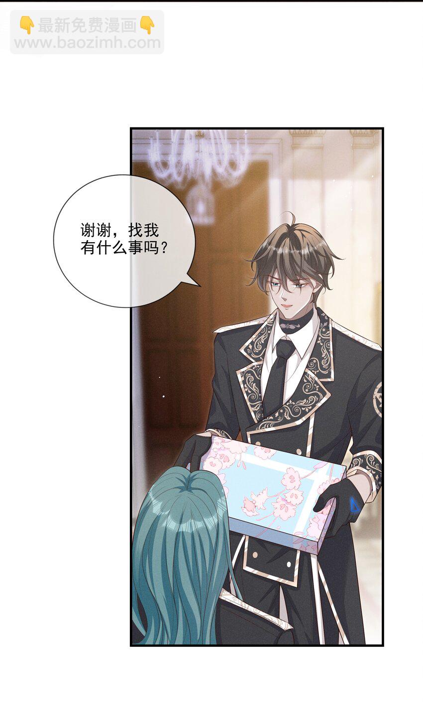 011 有没有想我-第12话