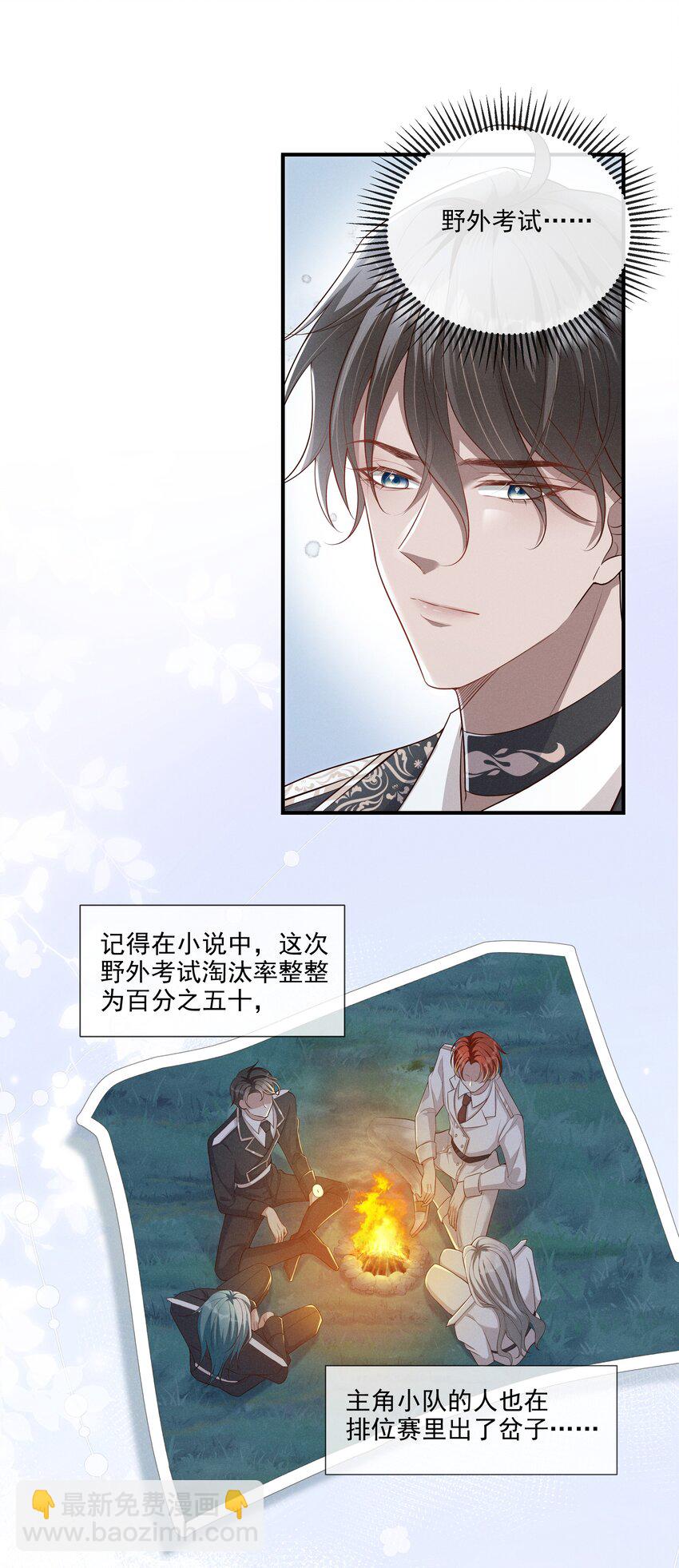 011 有没有想我-第12话