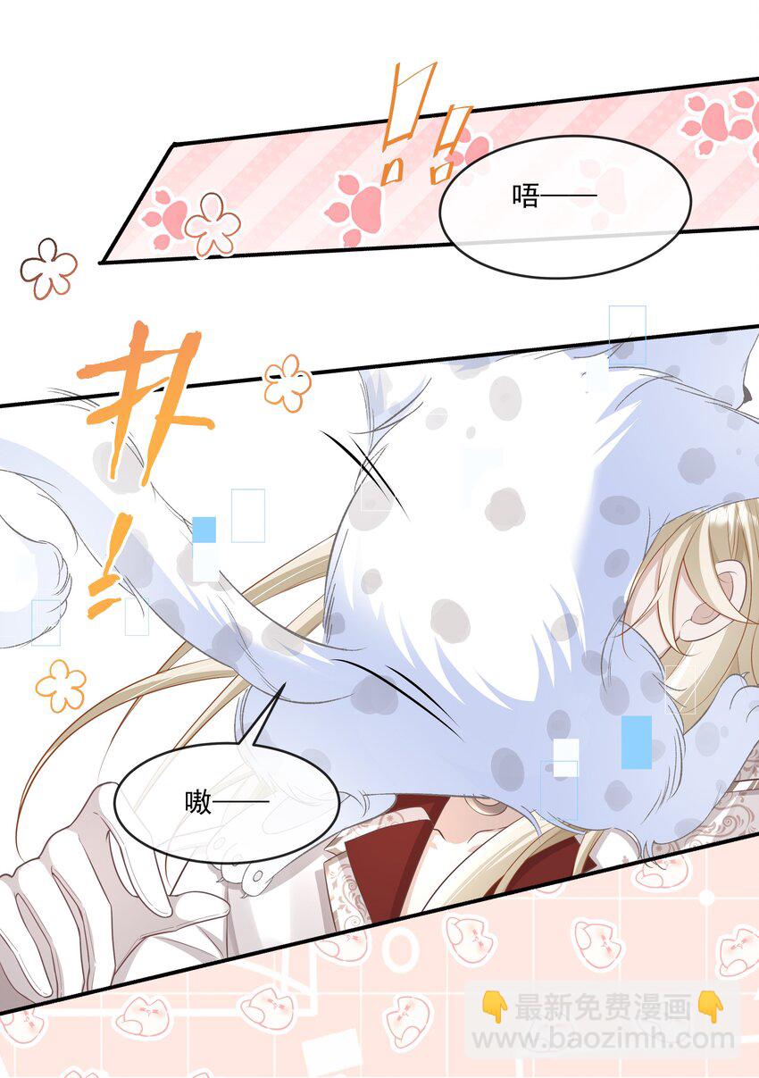 013 学长给你开个小灶-第14话