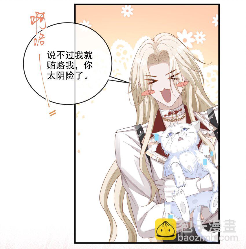 013 学长给你开个小灶-第14话