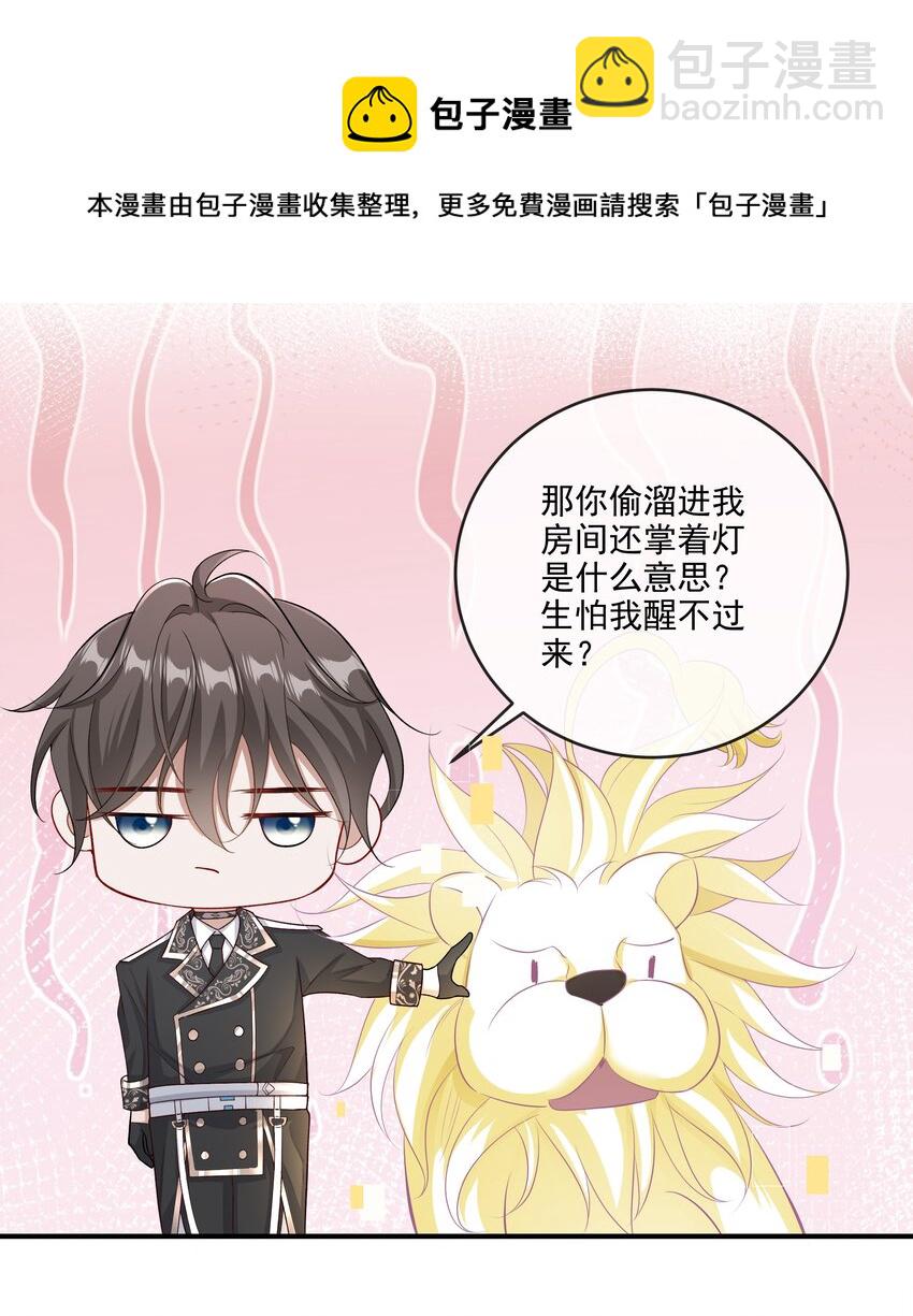 013 学长给你开个小灶-第14话