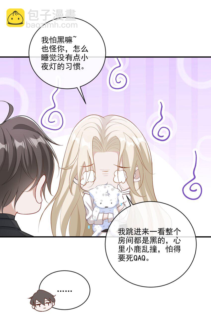 013 学长给你开个小灶-第14话