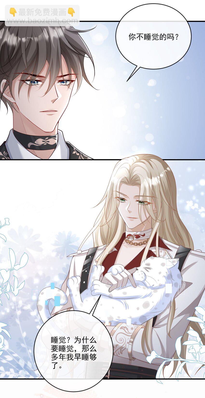 013 学长给你开个小灶-第14话