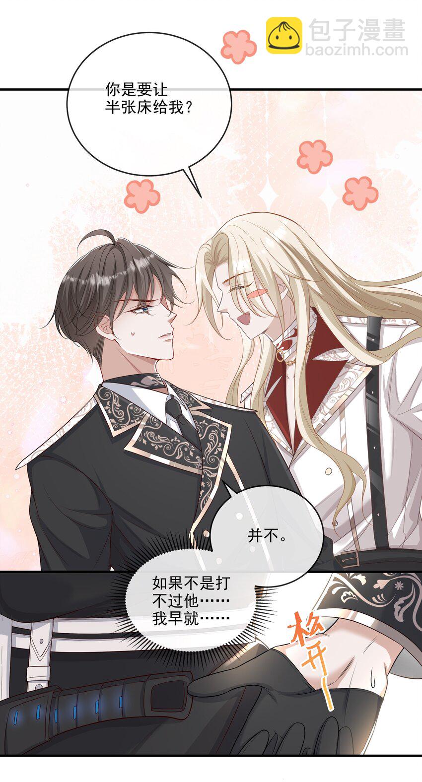 013 学长给你开个小灶-第14话