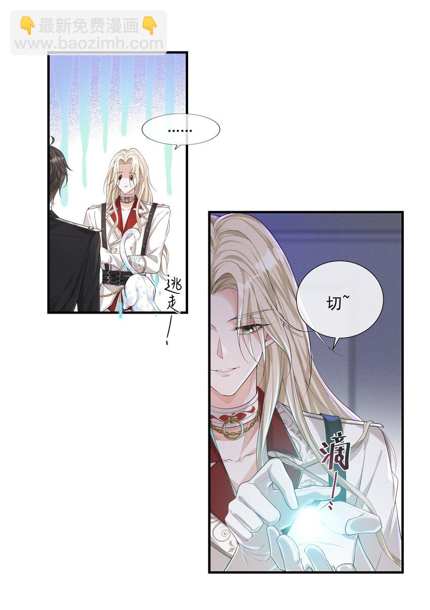 013 学长给你开个小灶-第14话