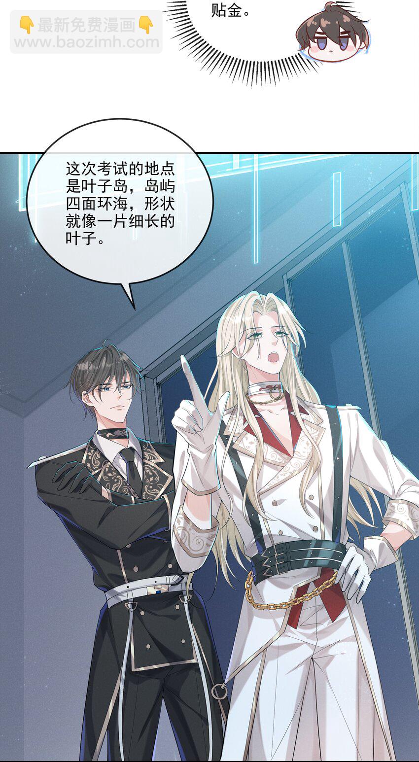 013 学长给你开个小灶-第14话