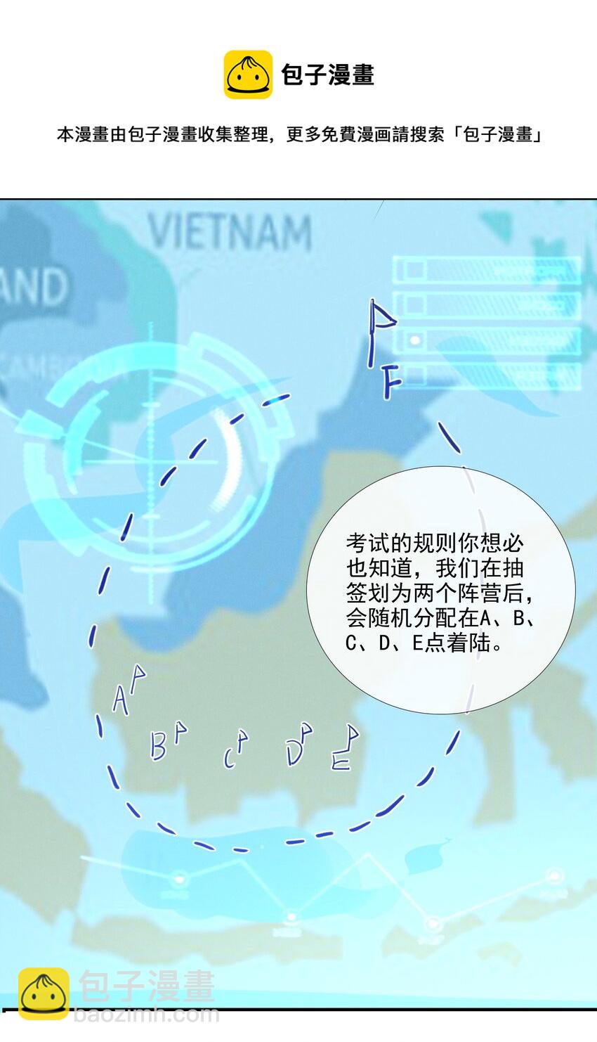 013 学长给你开个小灶-第14话